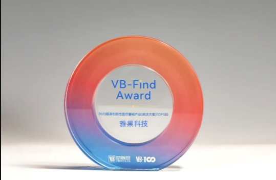 雅果呼吸治療與氣道管理平臺榮獲 2023年度最具創(chuàng)新性醫(yī)療科技產(chǎn)品（解決方案）TOP100-江蘇網(wǎng)站制作