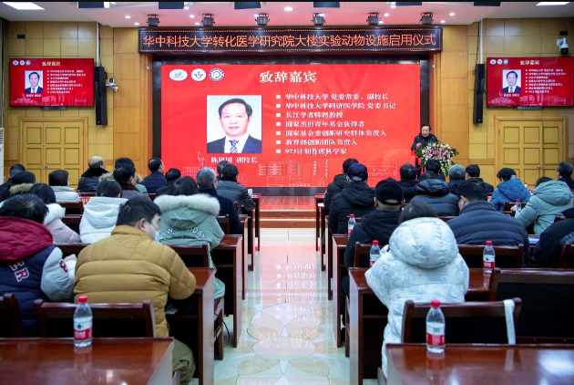 【湖北】轉(zhuǎn)化醫(yī)學(xué)研究院大樓實驗動物設(shè)施啟用儀式隆重舉行