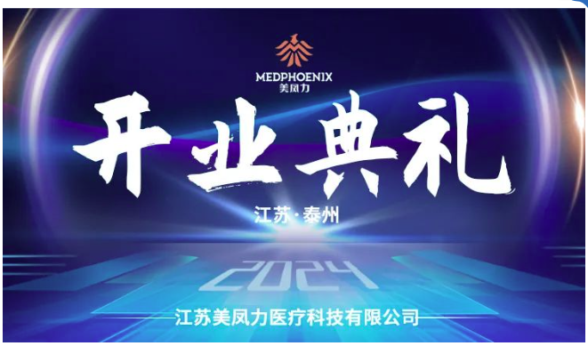 立足新起點，啟航新征程，美鳳力泰州新實驗中心開業(yè)在即！-江蘇網(wǎng)站制作