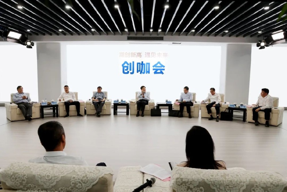 泰州醫(yī)藥高新區(qū)（高港區(qū)）舉辦“潮創(chuàng)新高 遇見未來(lái)”創(chuàng)咖會(huì)